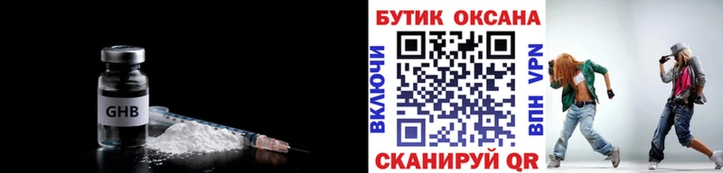 Купить закладки  Баксан  Бутират 99% 
