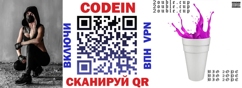 Купить где  Баксан  Кодеин напиток Lean (лин) 