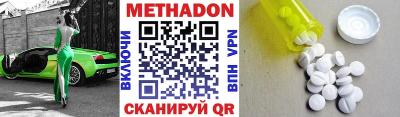 Метадон кристалл  Купить  Баксан 